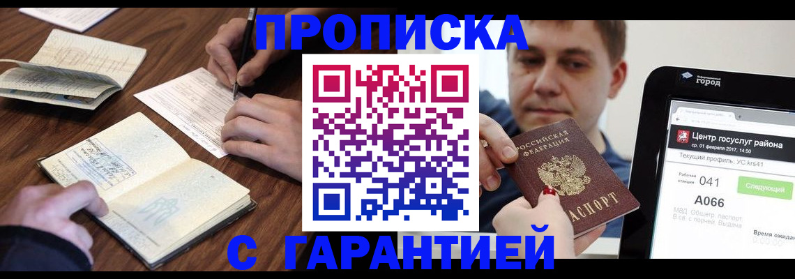 временная регистрация госуслуги в Приволжске