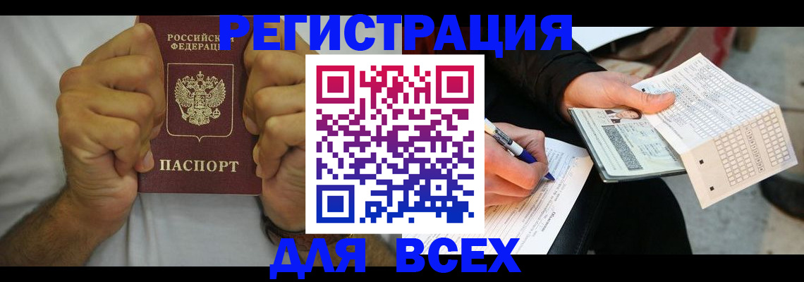 временная регистрация для школы в Приволжске