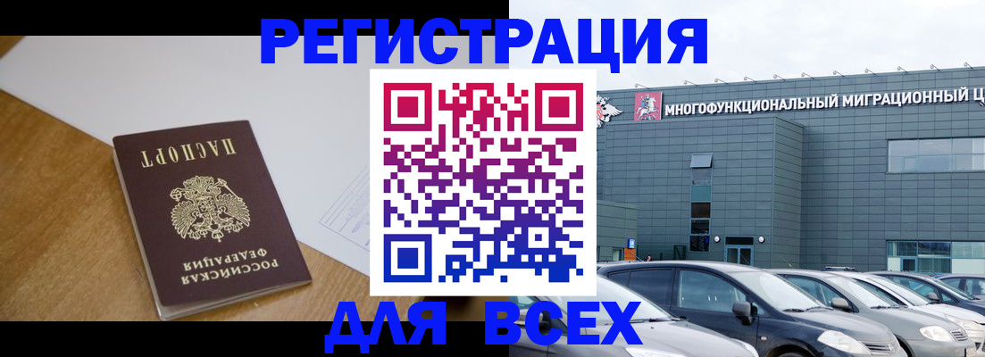 временная регистрация 2025 в Приволжске