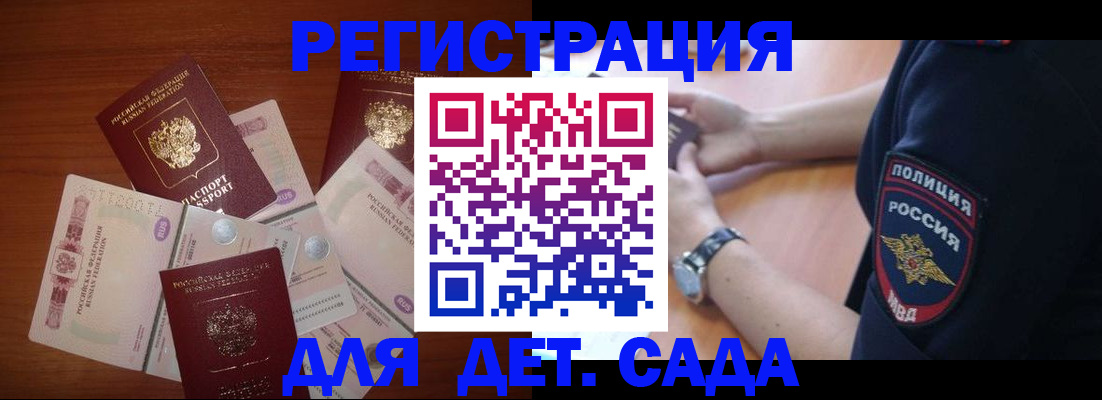 прописка для кредита в Приволжске